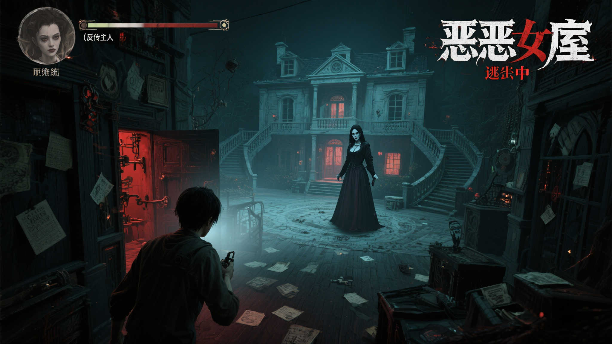 豪宅惊魂:逃离恶女的冒险登陆Steam 豪宅惊魂:逃离恶女的冒险登陆Steam